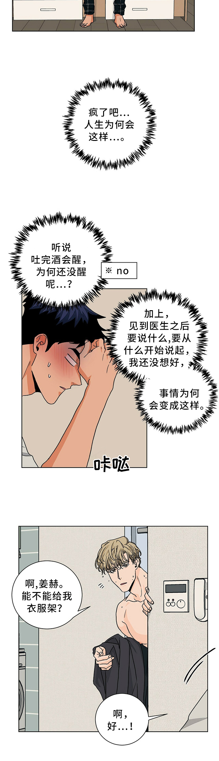 第82话1