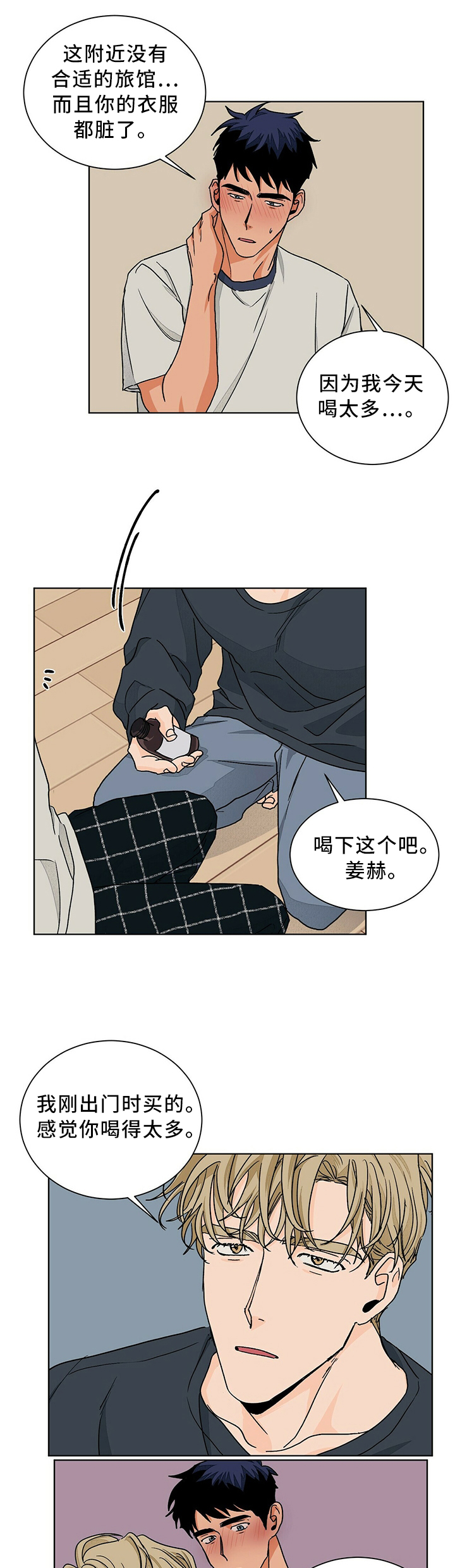 第82话3