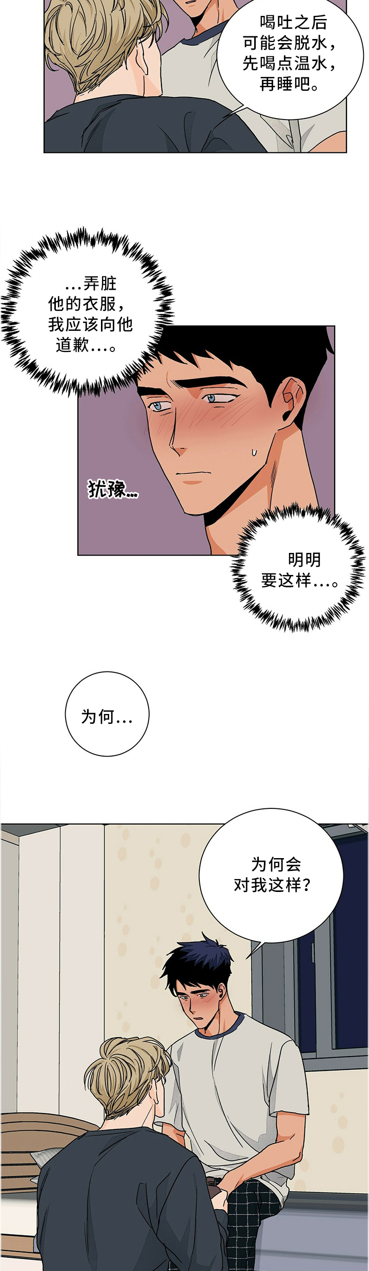 第82话4