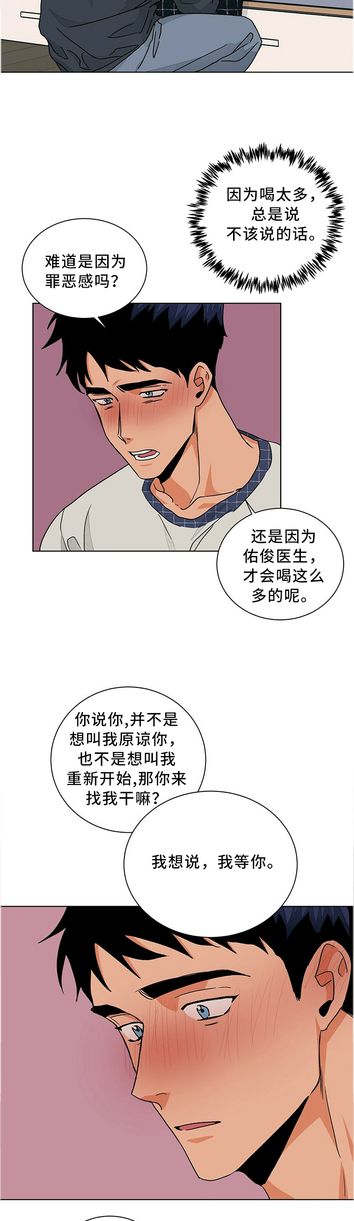 第82话5