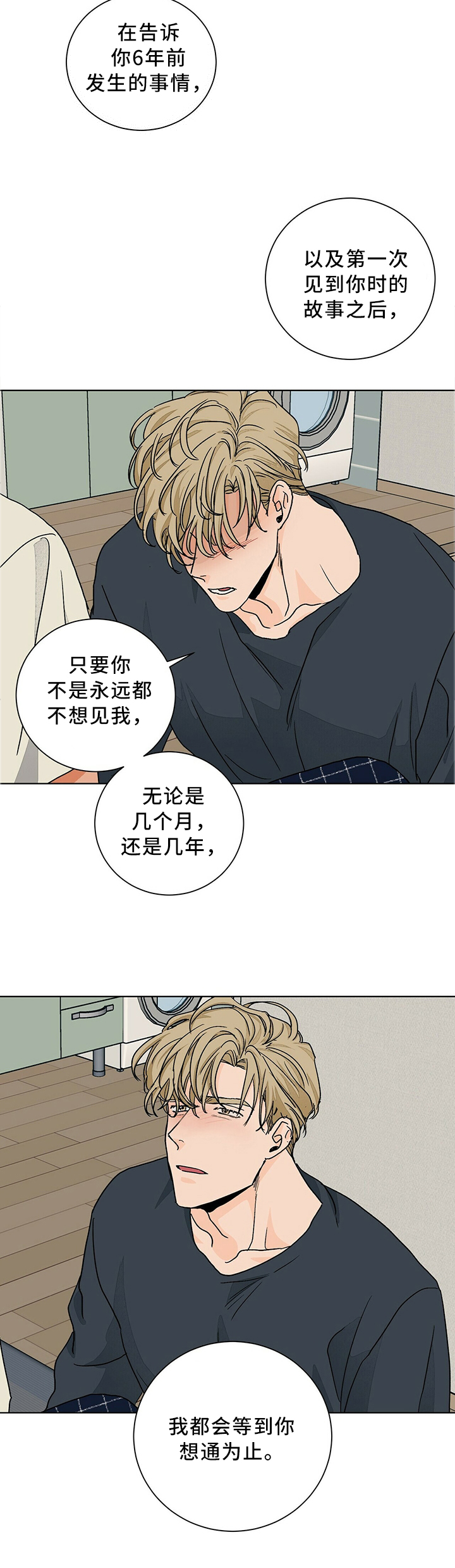 第82话6