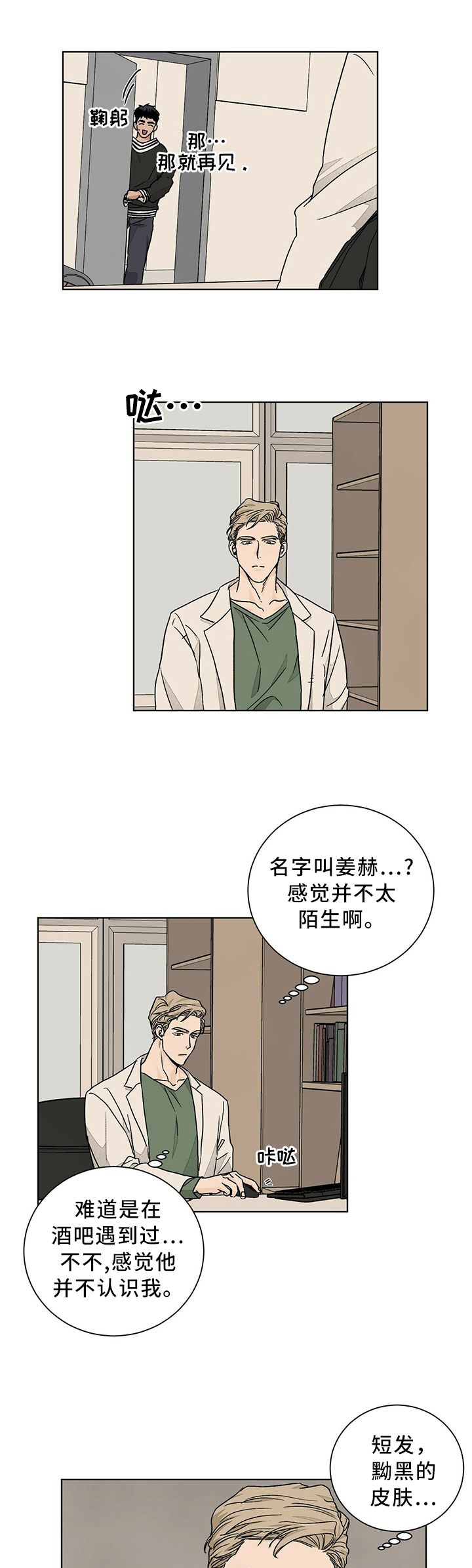 第82话7