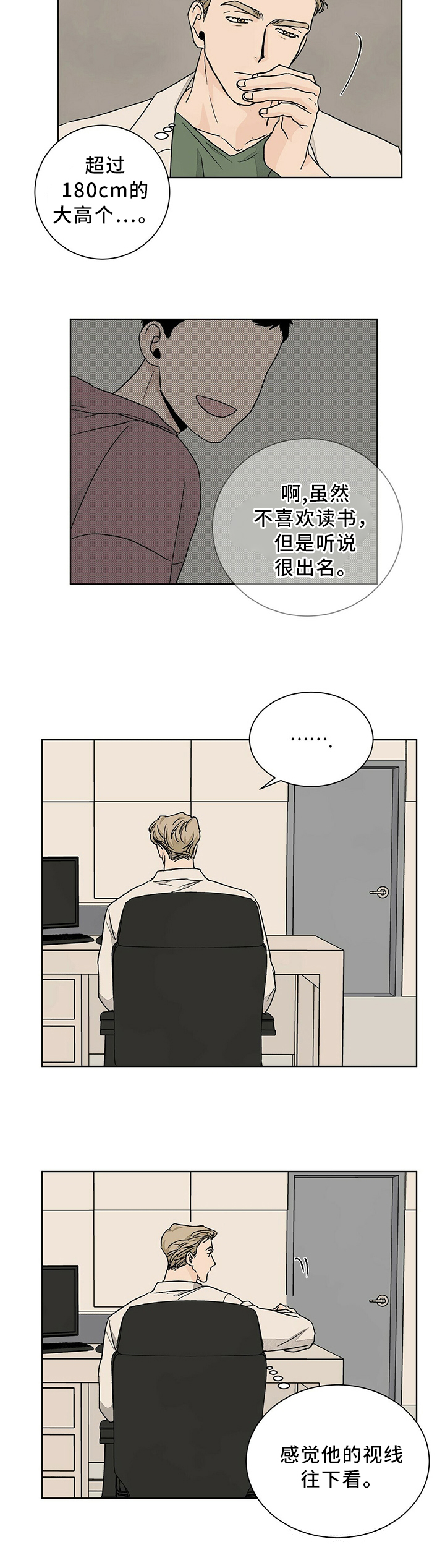 第82话8