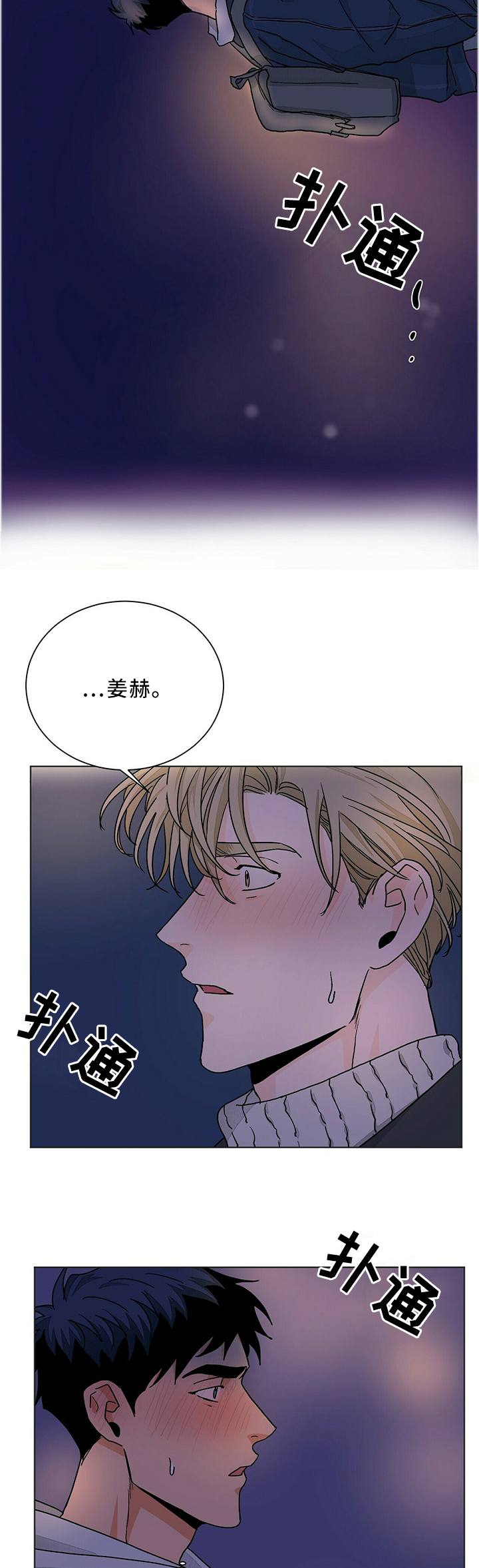 第81话3
