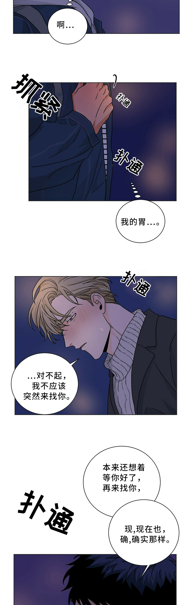 第81话4