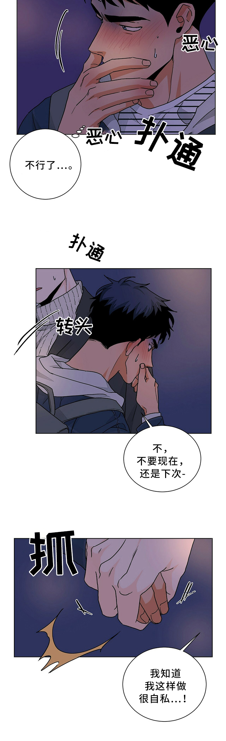 第81话5