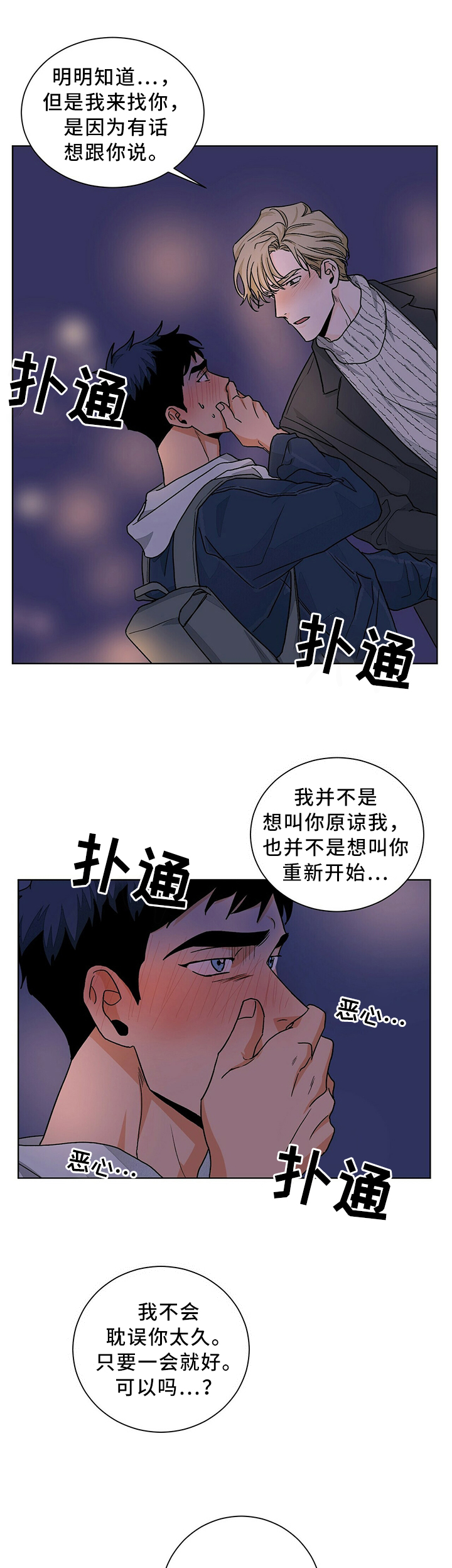 第81话6