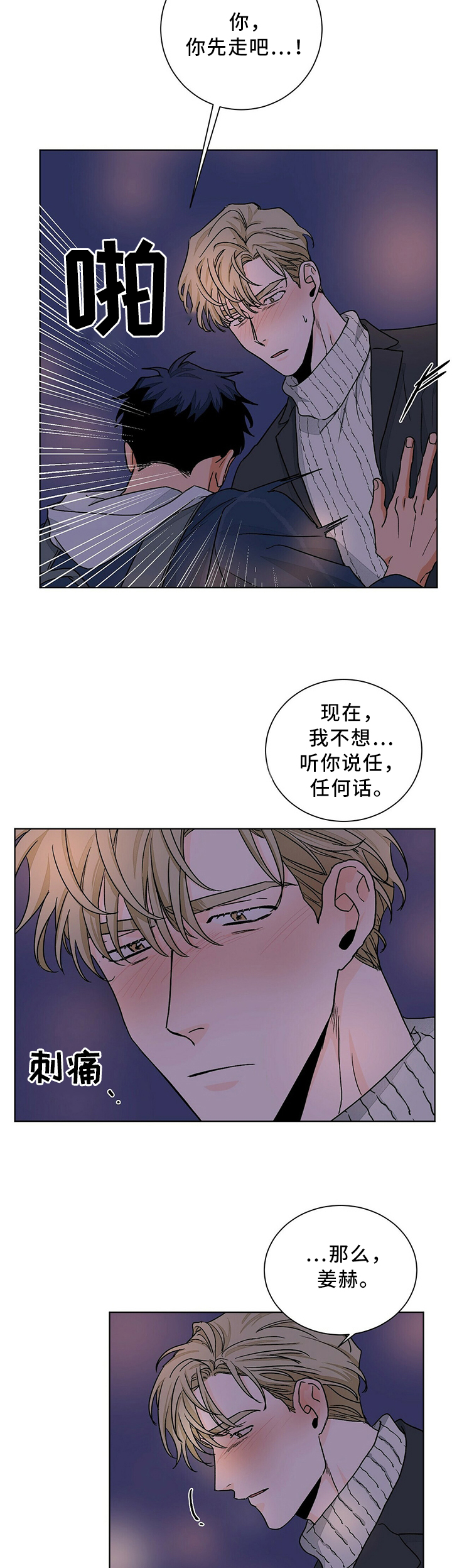第81话7