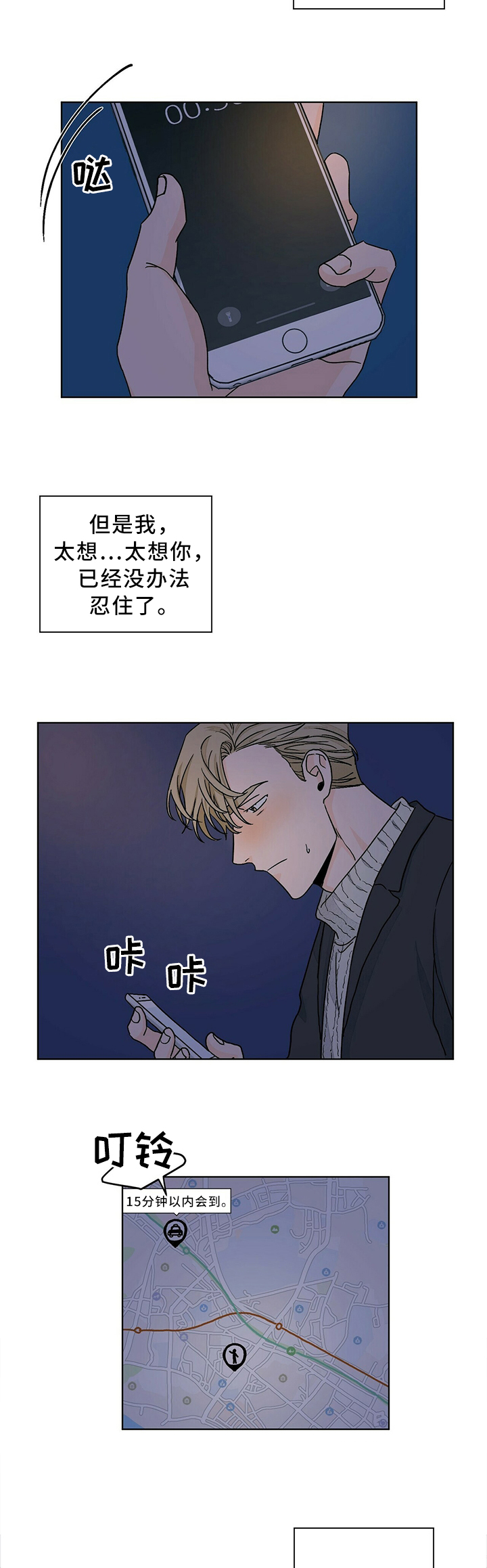 第80话2