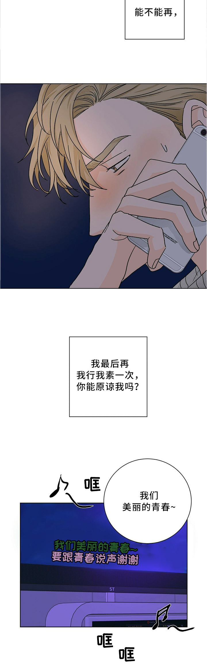 第80话3