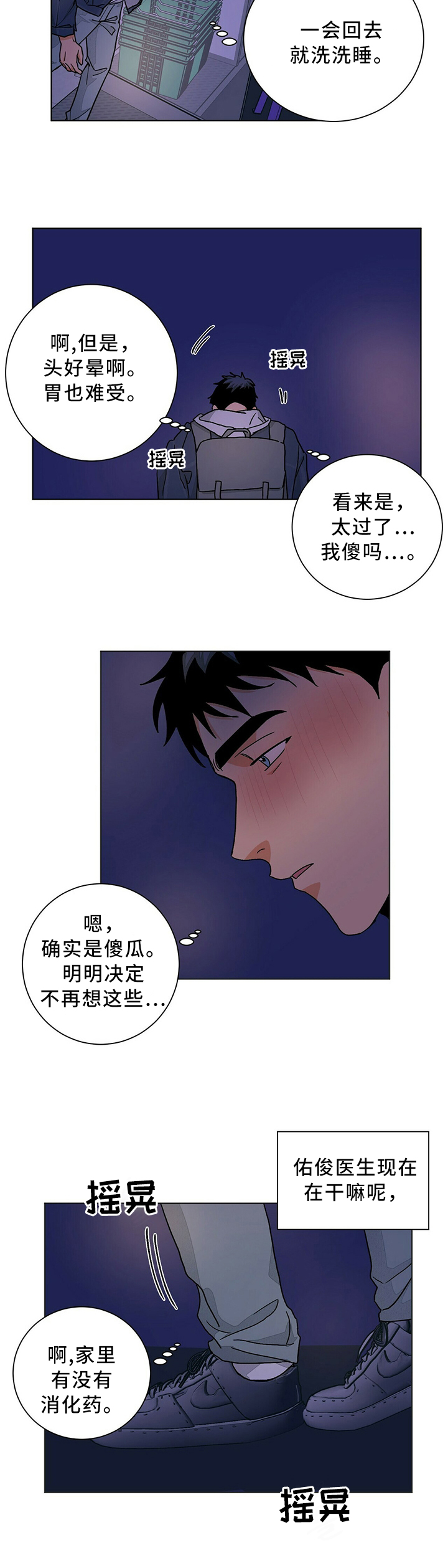 第80话8