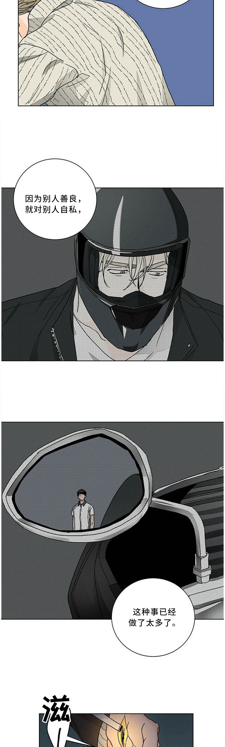 第79话2