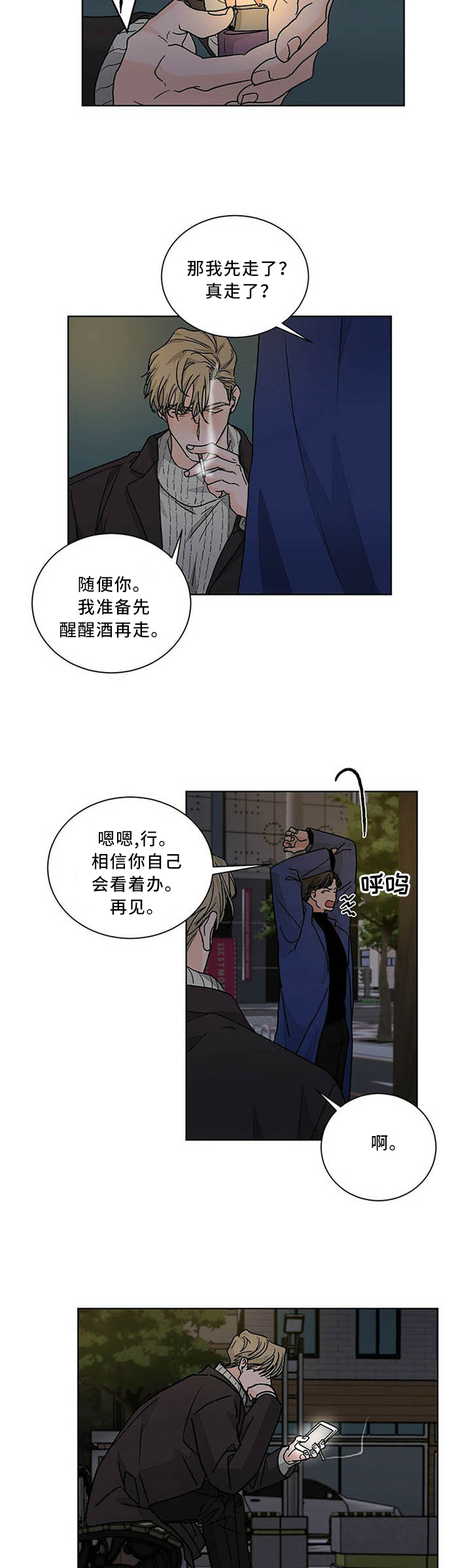 第79话3
