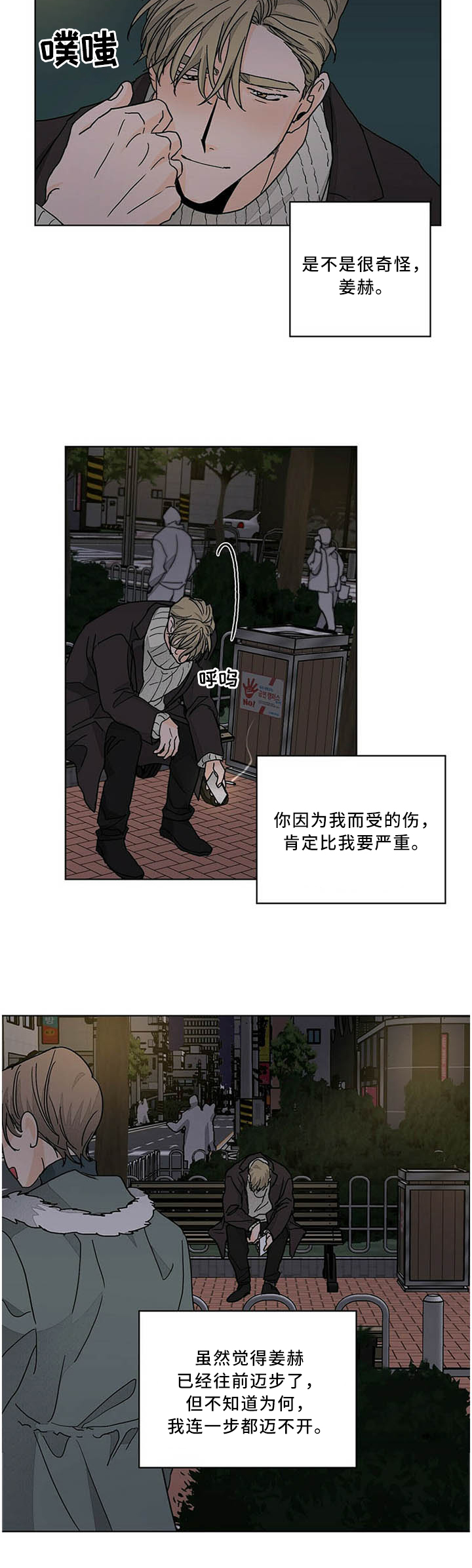 第79话5