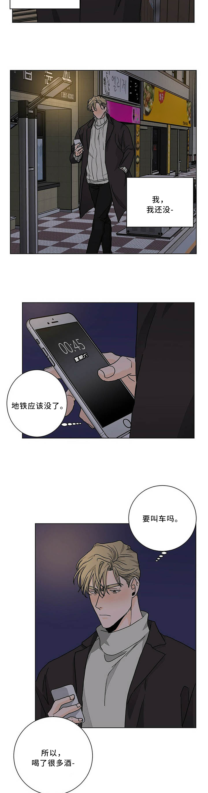第79话7
