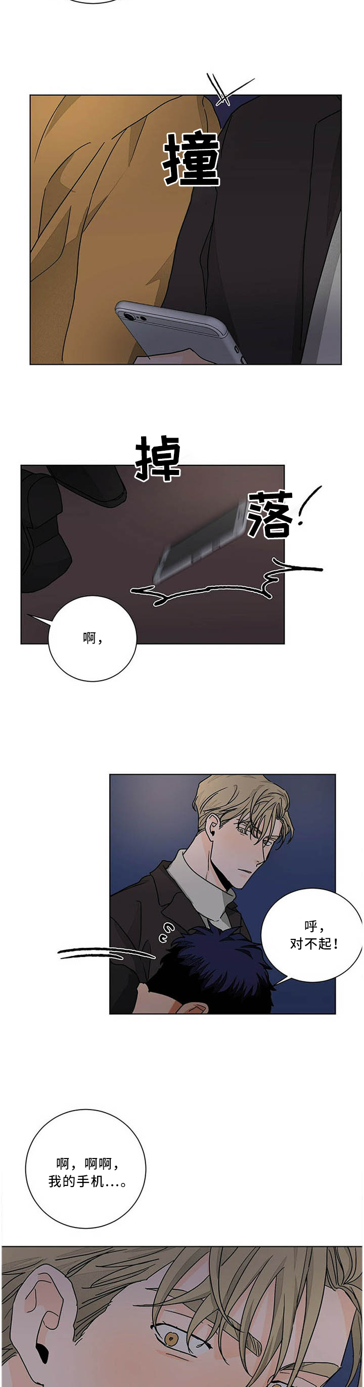 第79话8