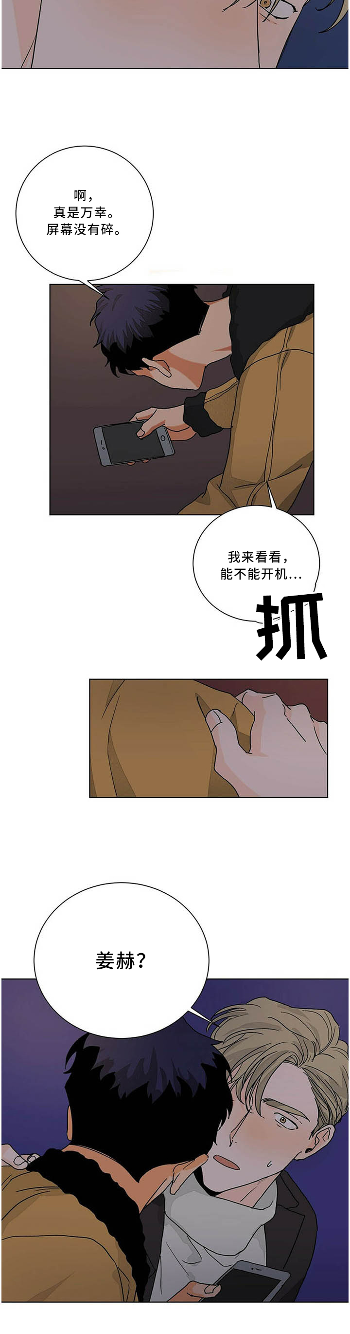 第79话9