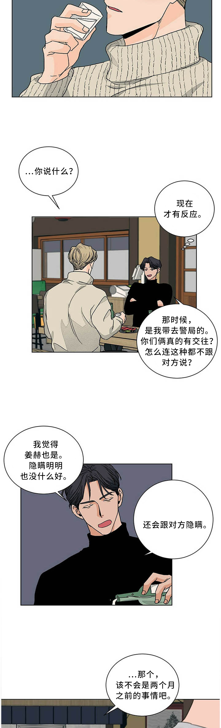 第78话1