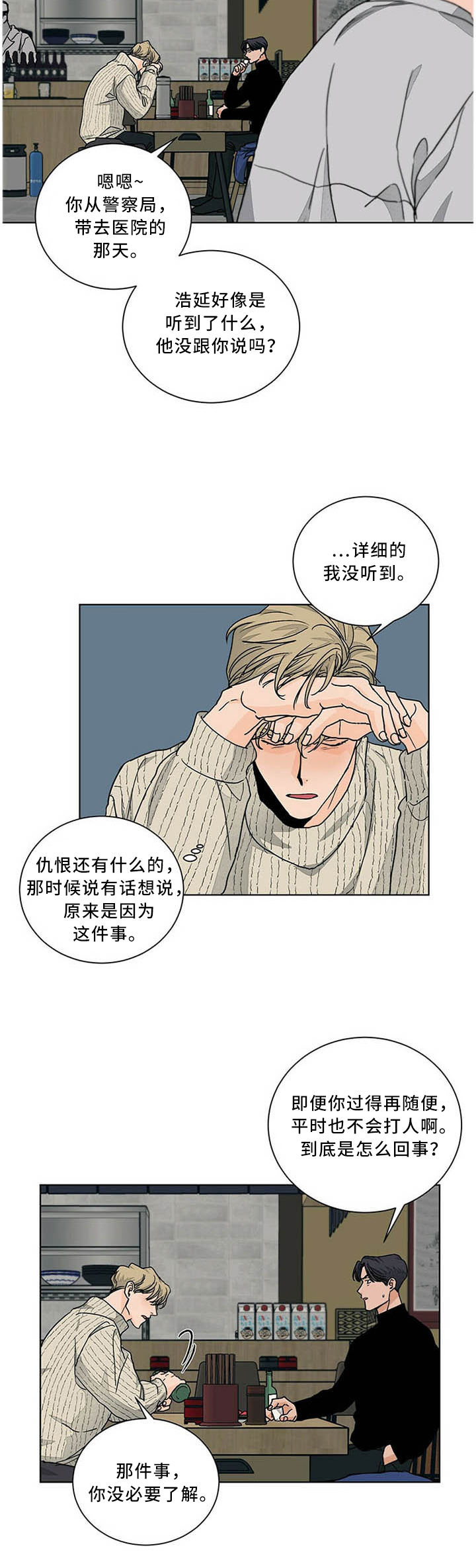 第78话2