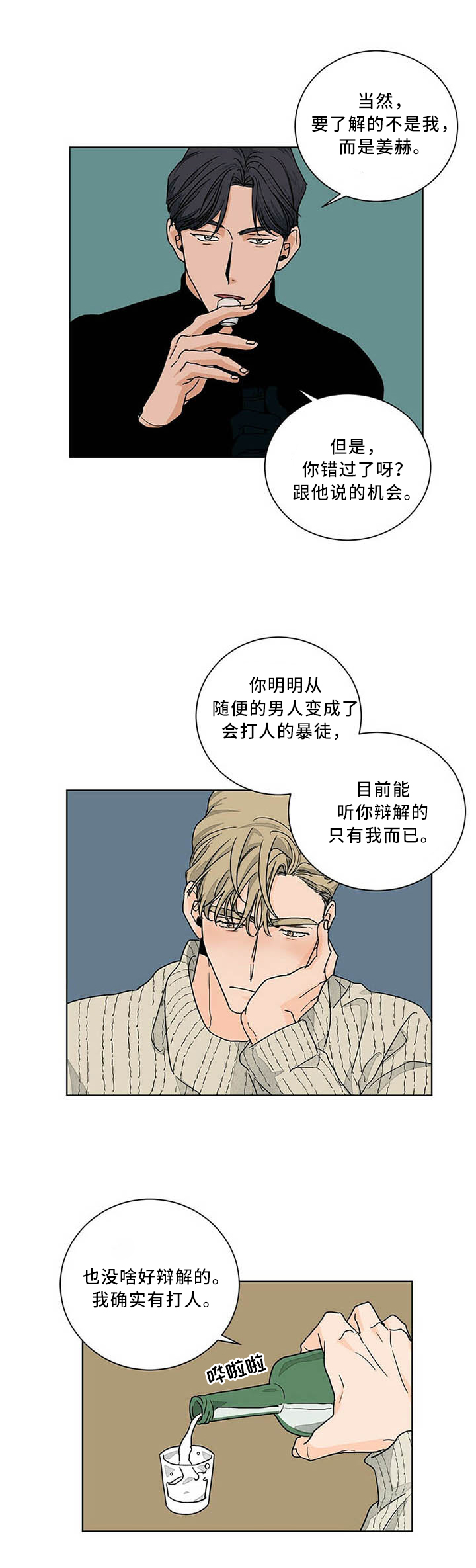 第78话3