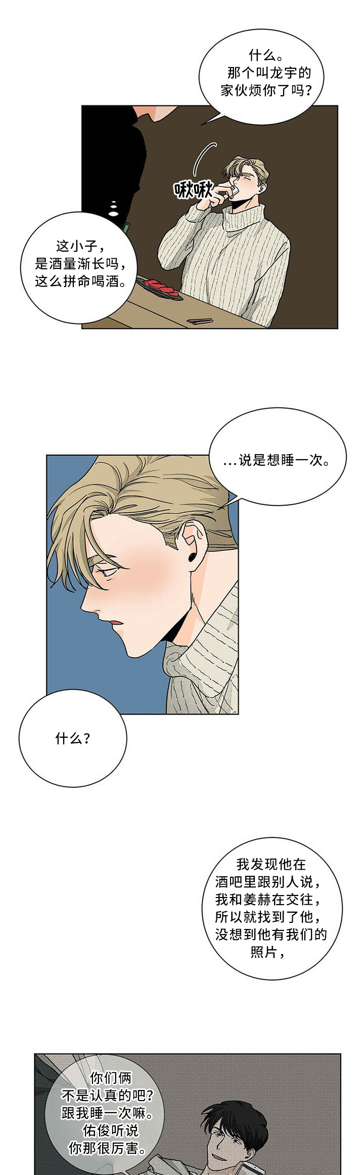 第78话4