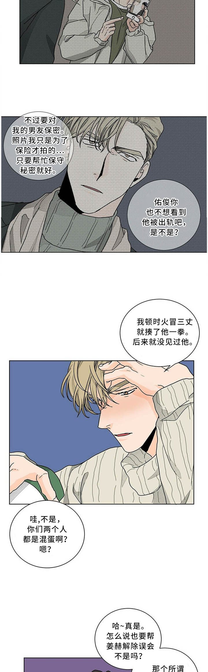 第78话5