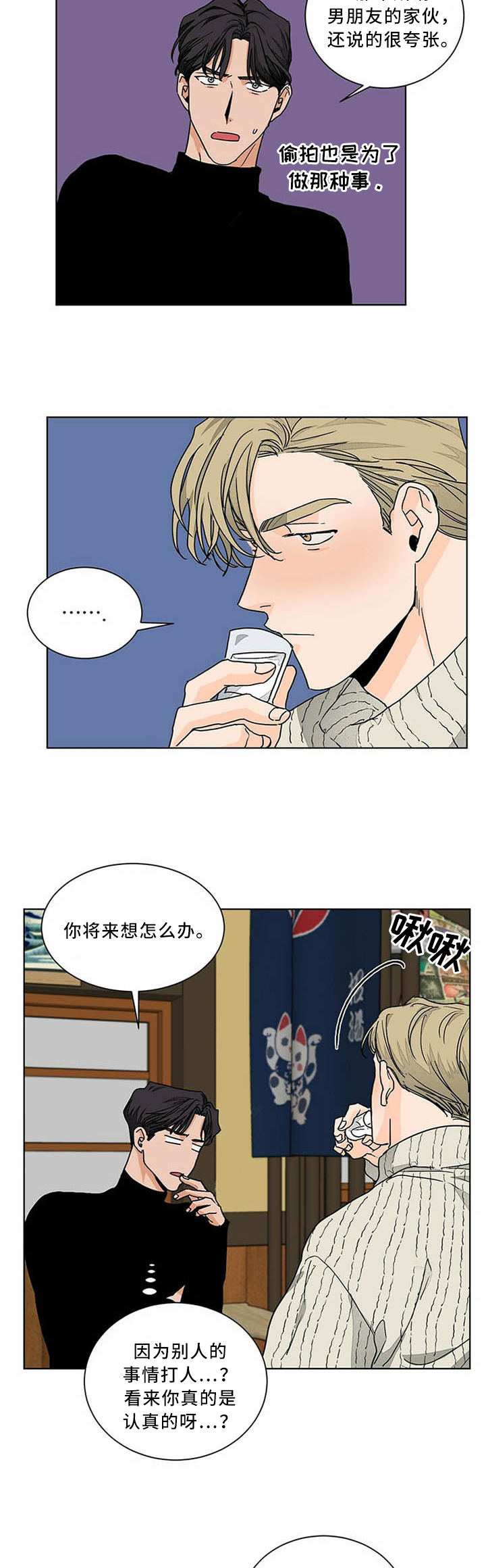 第78话6