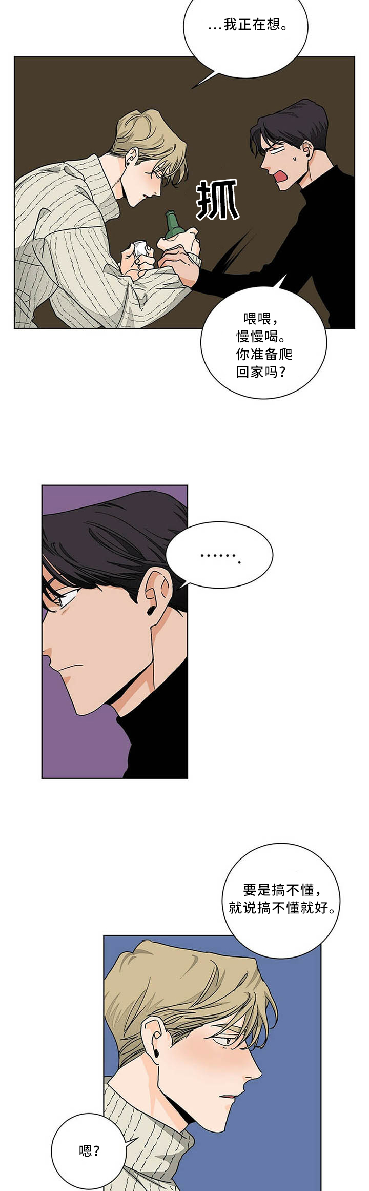 第78话7