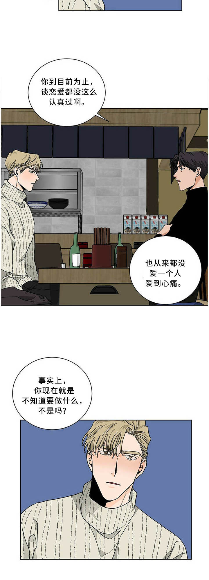 第78话8