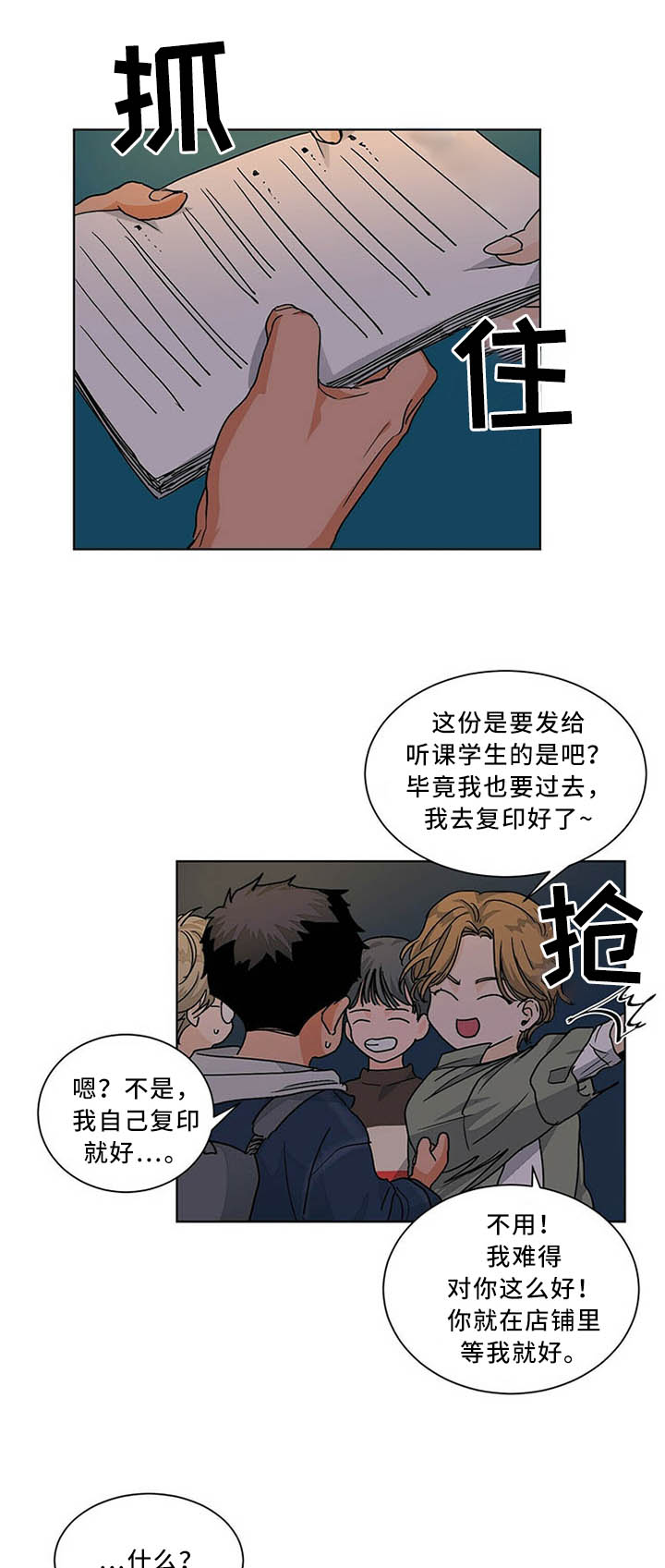 第77话0