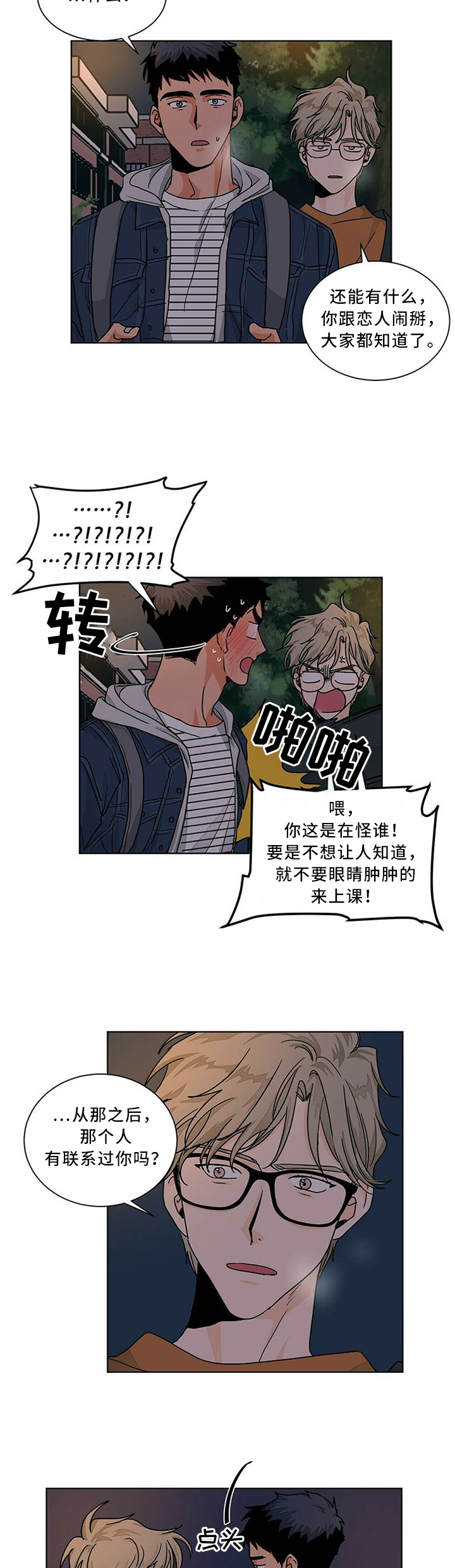 第77话1