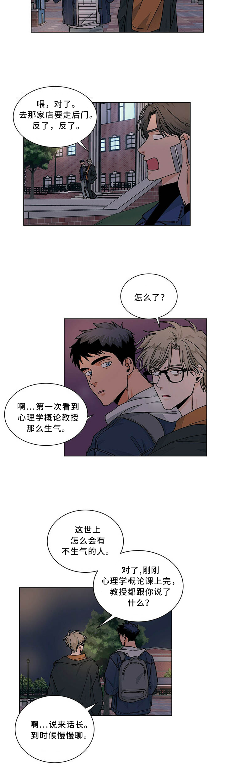 第77话3
