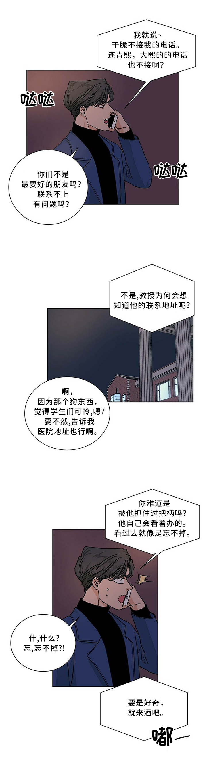 第77话4