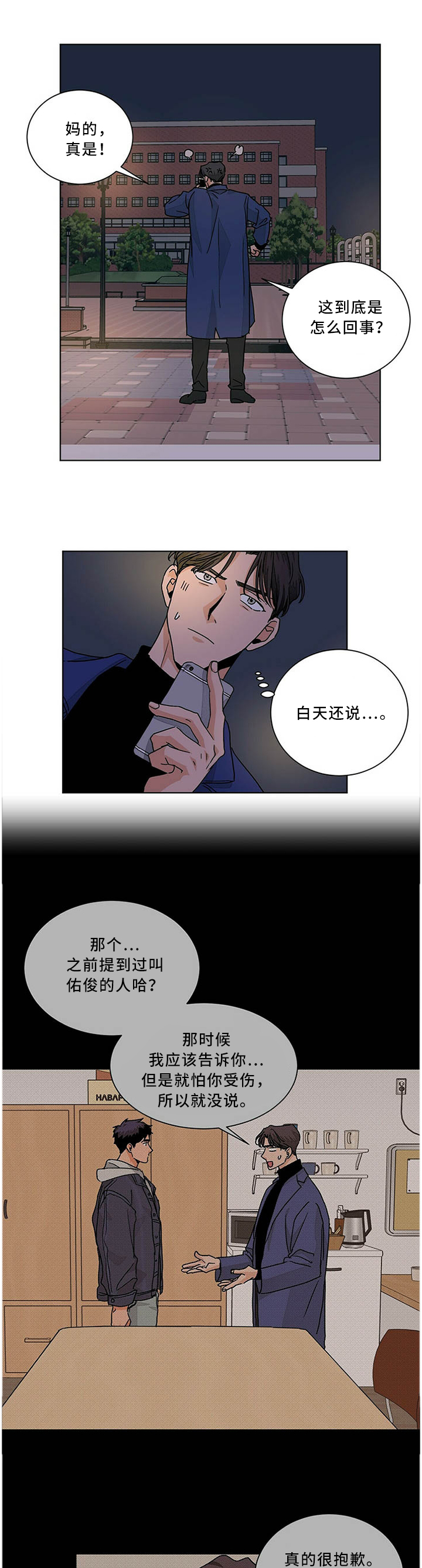 第77话5