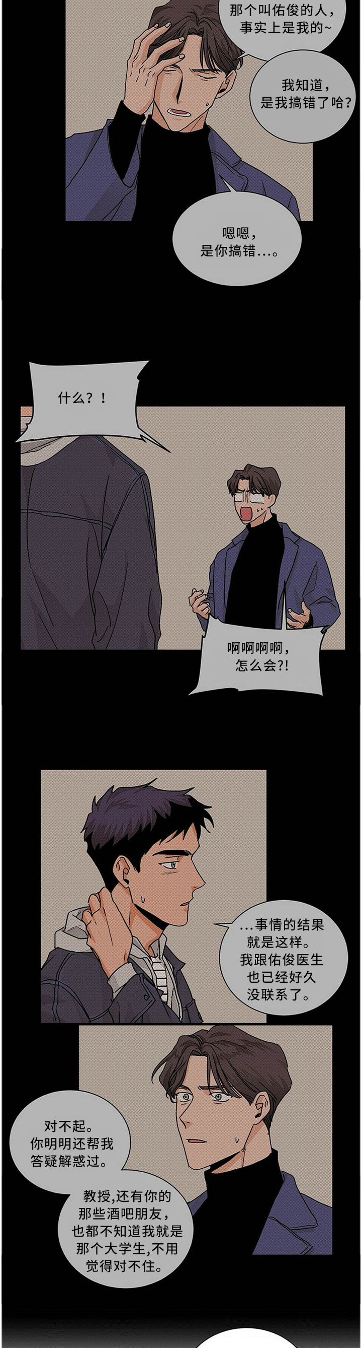 第77话6