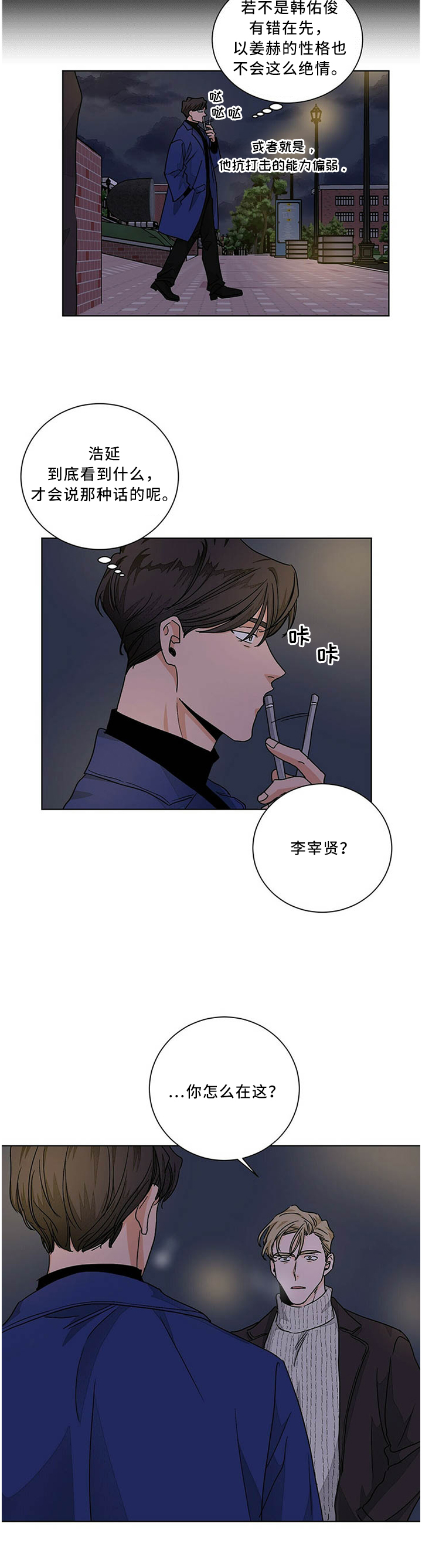 第77话7