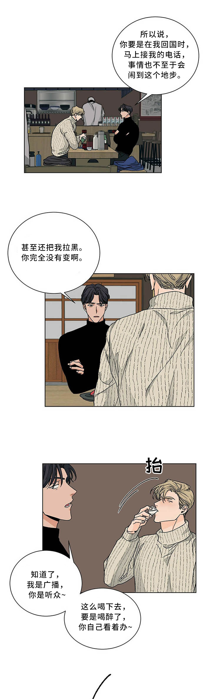 第77话8