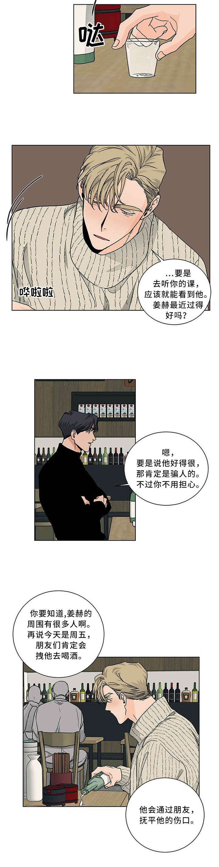第77话9