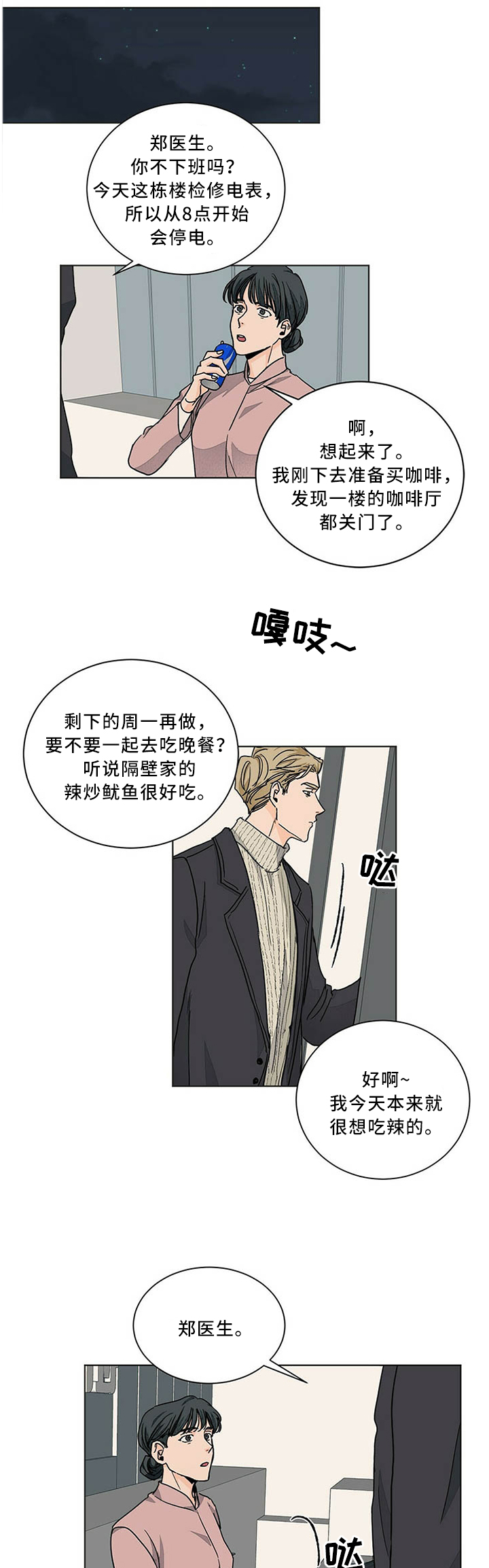 第76话0