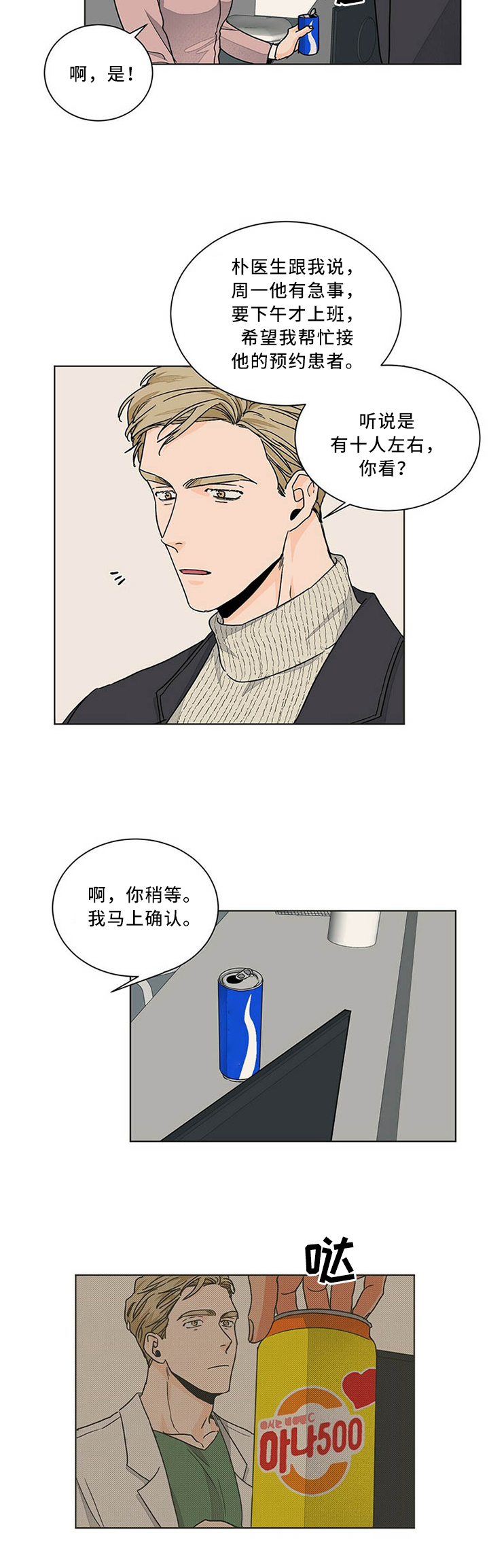 第76话1