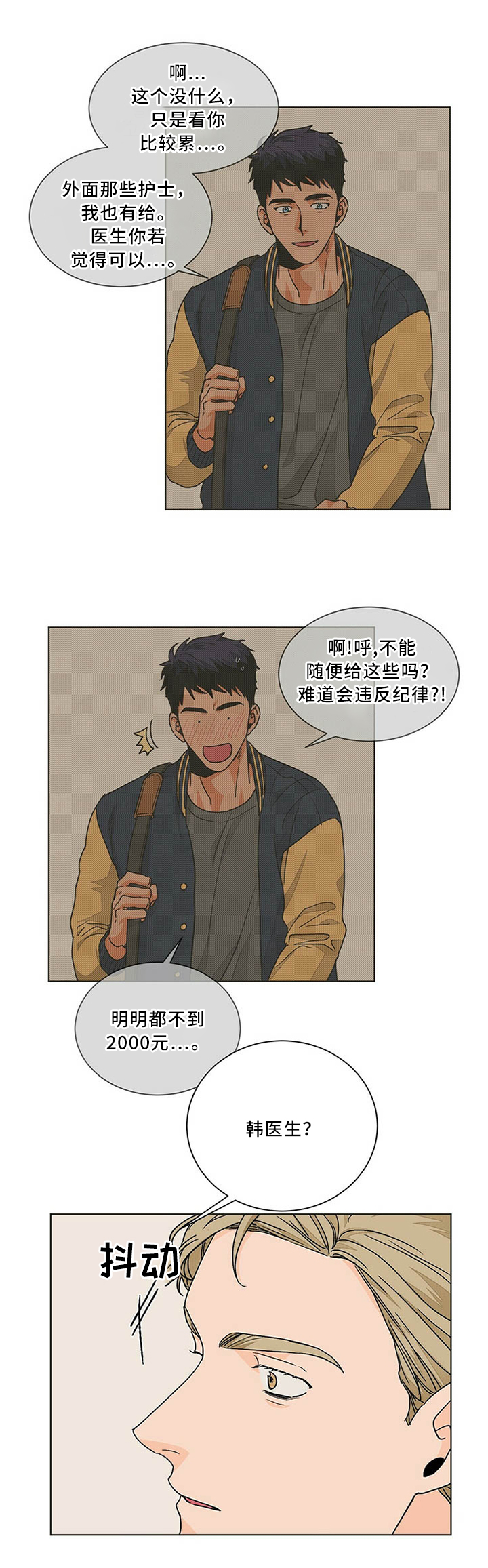 第76话2