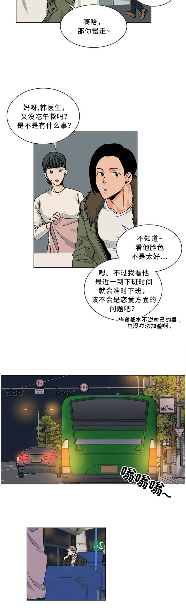 第76话4