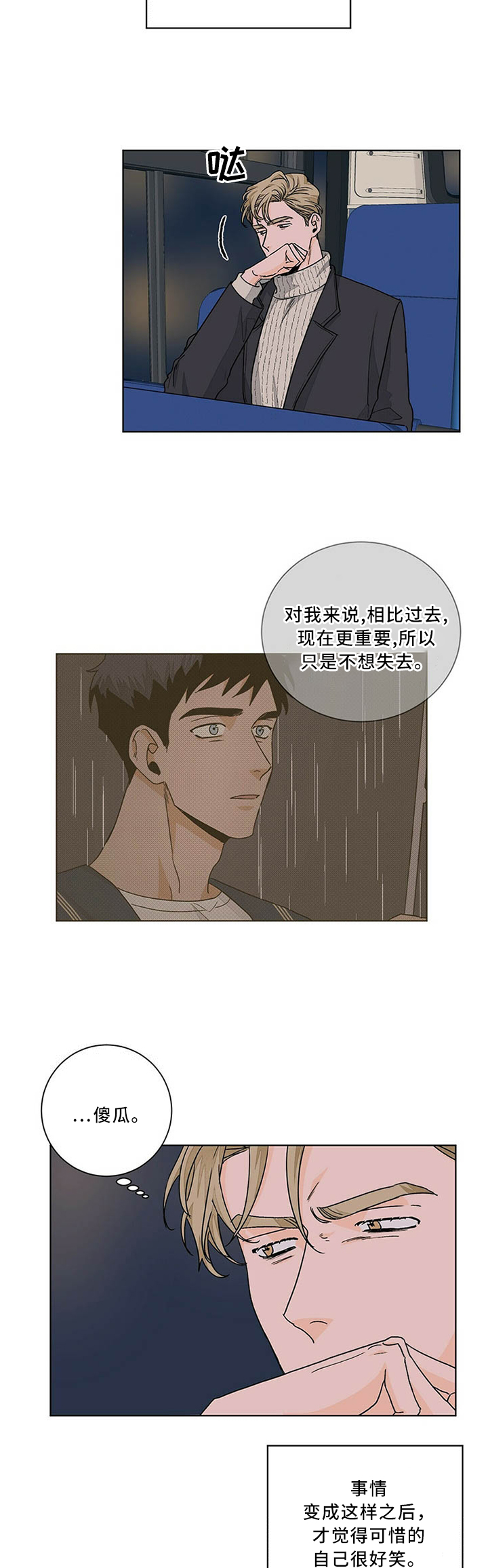 第76话6