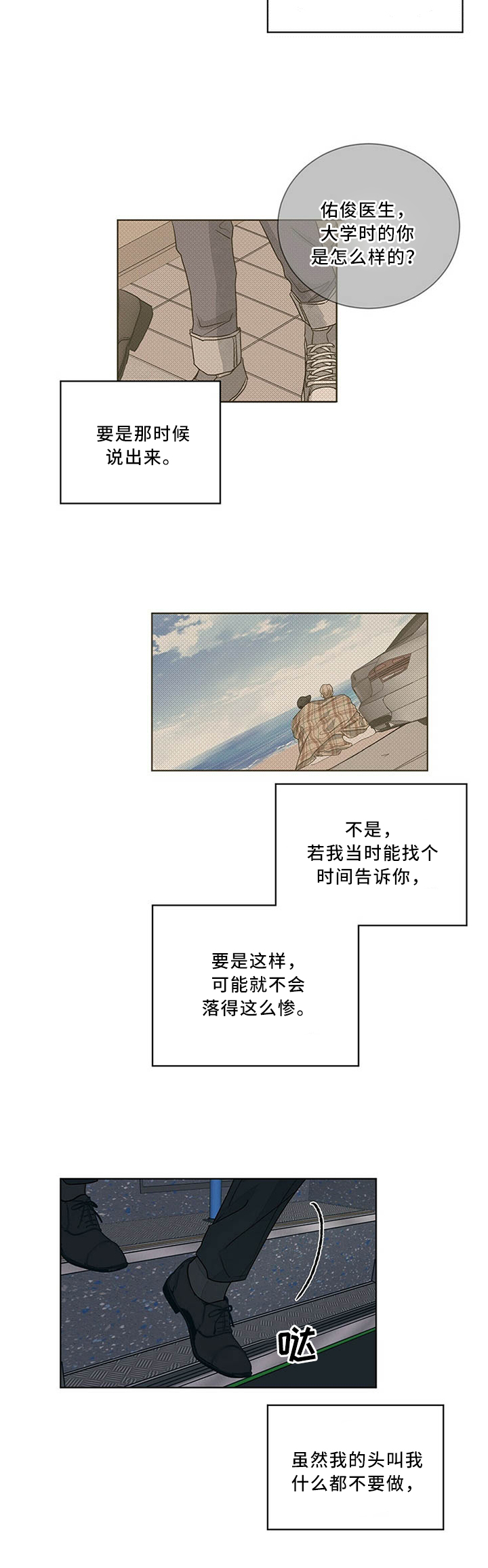 第76话7
