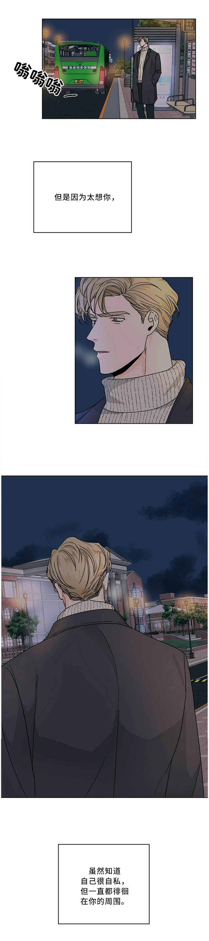 第76话8