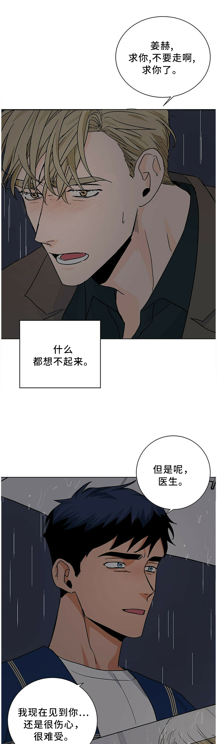第75话2