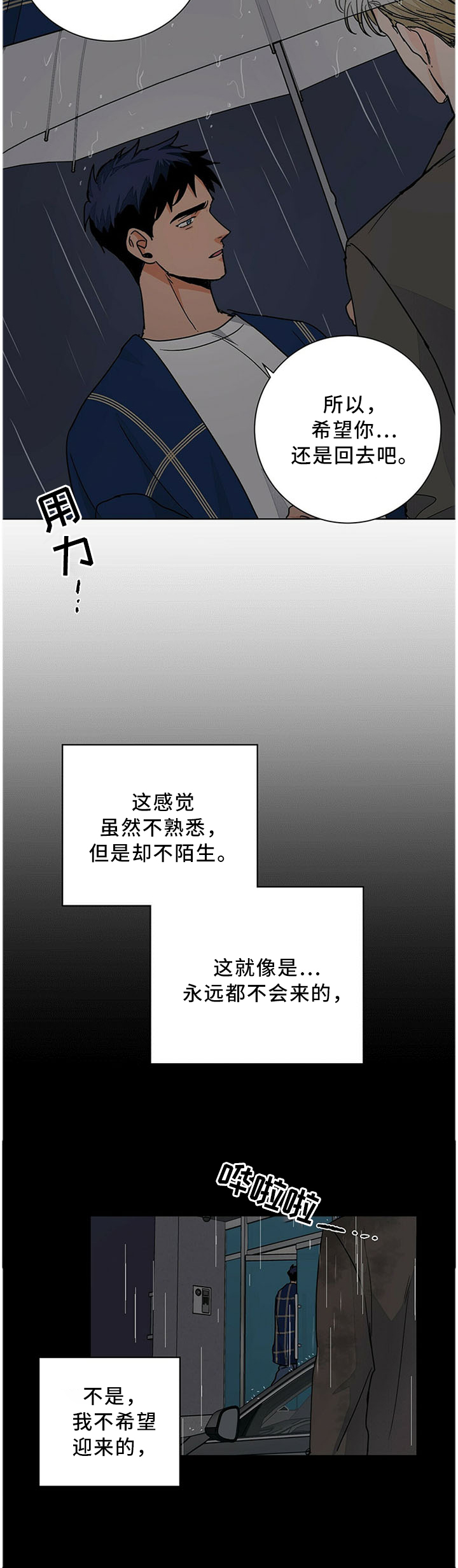第75话3
