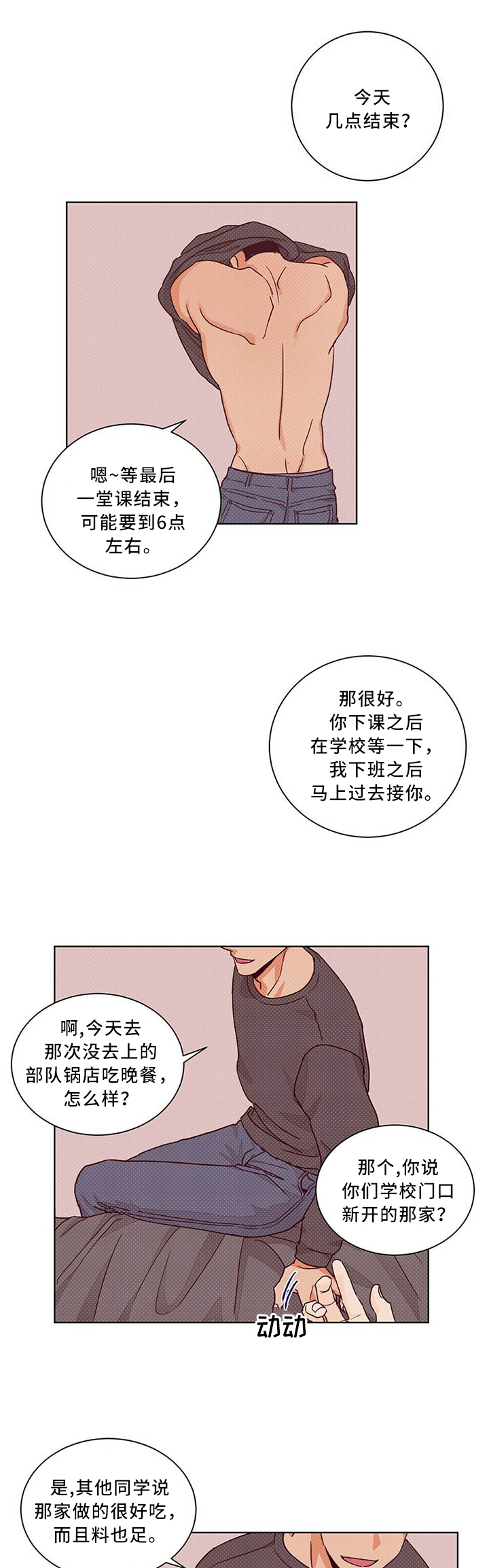 第75话5