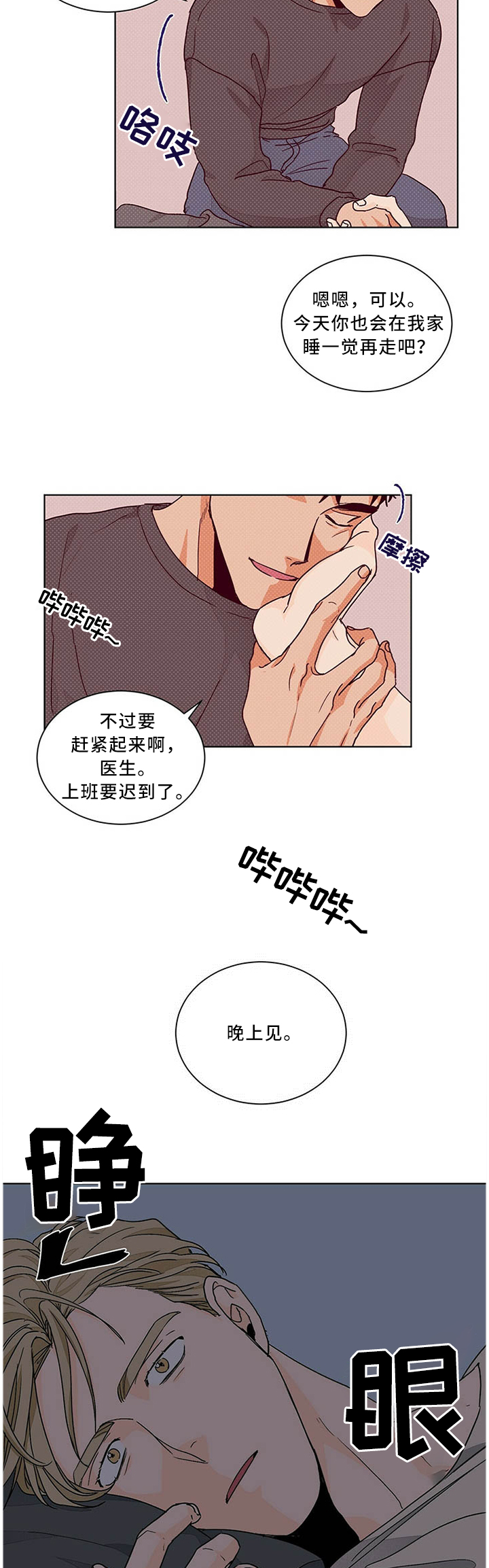 第75话6