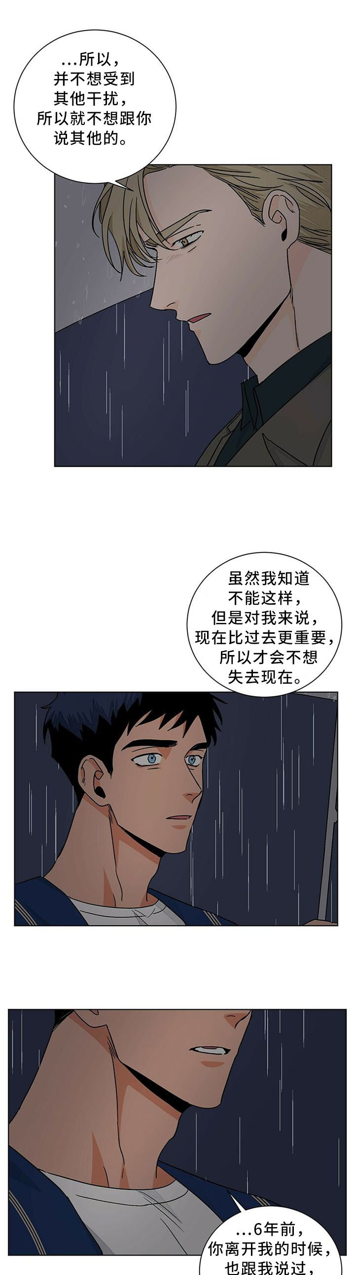 第74话2